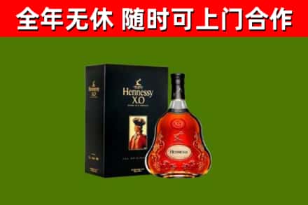 云梦县烟酒回收轩尼诗XO.jpg