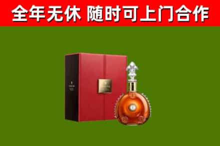 云梦县回收路易十三