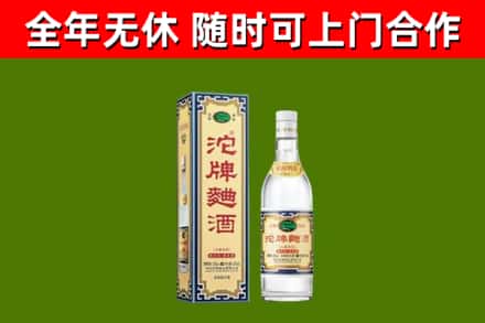 云梦县烟酒回收80沱牌曲酒2.jpg