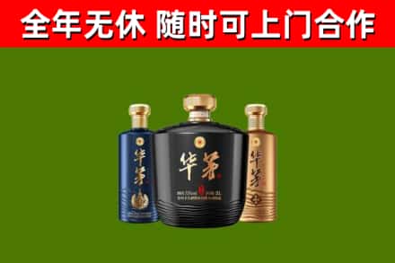 云梦县烟酒回收华茅酒.jpg
