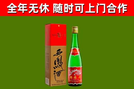 云梦县烟酒回收西凤酒绿瓶.jpg