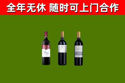 云梦县烟酒回收拉菲红酒.jpg